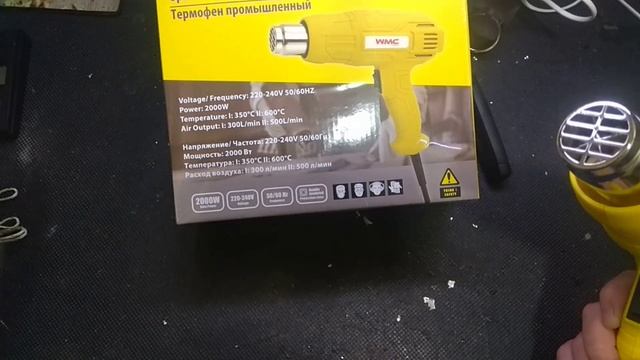 Обзор термофена DH HG001 из светофора смотреть онлайн