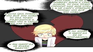 Если Адриан узнает первым (Часть 2) // Леди Баг и Супер-кот Комикс #33