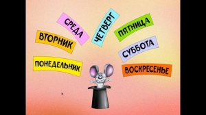 Когда придет суббота, и когда наступит лето.