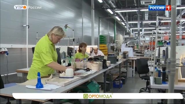 Запуск современного производства детской ортопедической обуви компании 