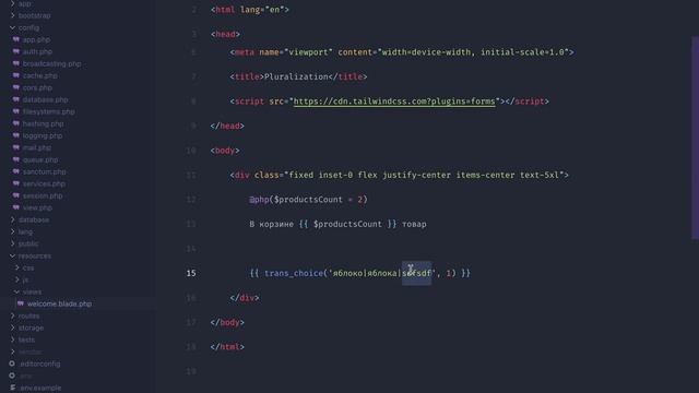 Склонение слов в Laravel. Что такое плюрализация?