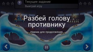 Drive Ahead БИТВА перед НОВЫМ ГОДОМ! Последние задания 2017 года в Мультяшной игре Драйв Ахед