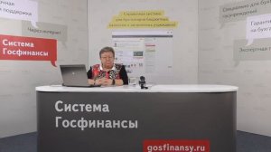 Опальская План ФХД