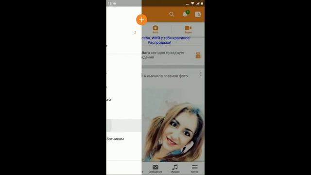 Посмотреть историю посещений в одноклассниках на телефоне смотреть онлайн