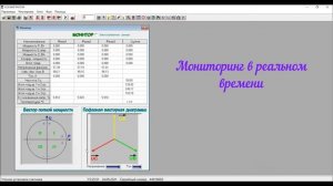 Особенности ПО  Конфигуратор трехфазных счетчиков «Меркурий»