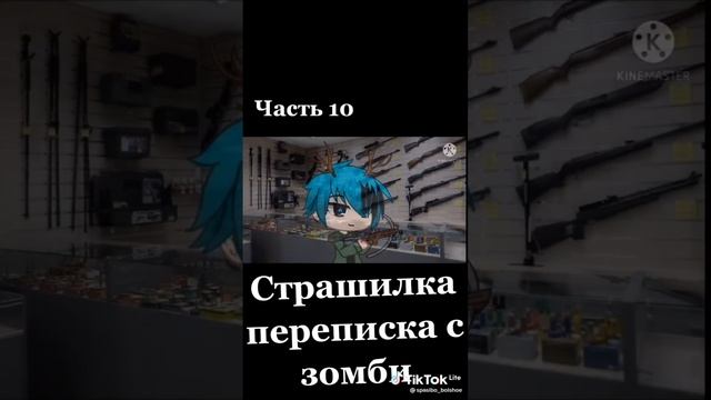 мини фильм есть маты