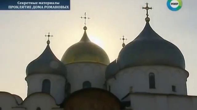 Проклятие дома Романовых . Мистика царской династии. Секретные материалы.
