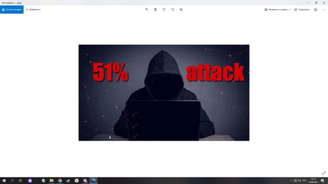 РОЙ КЛУБ. ЧТО ТАКОЕ АТАКА В 51