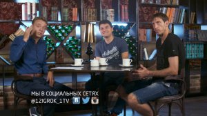 12 Игрок - Эфир от 05.08.2016 / Выпуск 1 