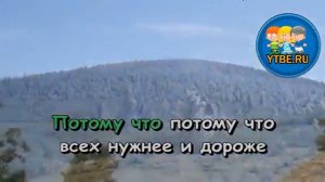 Караоке для детей. Доброта Из мультфильма Приключения Фунтика. Детские песни