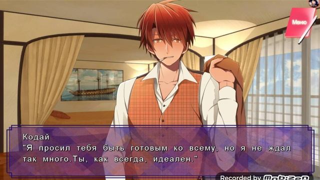 Прохождение игры Роковая встреча, эпизод 8, Тошо, по заявке