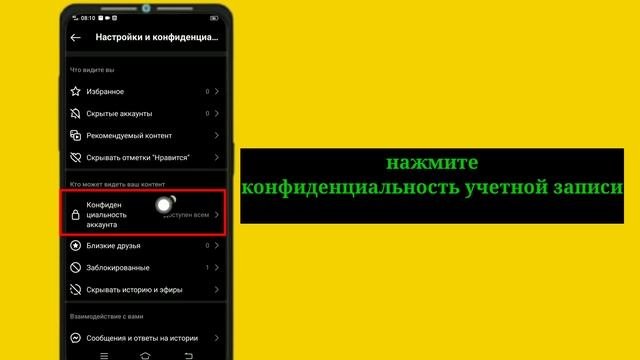 Как скрыть подписки и подписчиков в Instagram, новое обновление2023