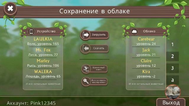 аккаунты в WildCraft без ключа!УСПЕЙ ЗАБРАТЬ!❤️💓💖 смотреть онлайн
