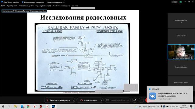Психогенетика (лекция) 08.02