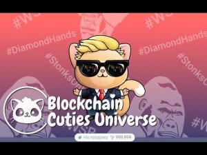 Blockchain Cuties Universe Коллекционная блокчейн игра Первое знакомство и реакция