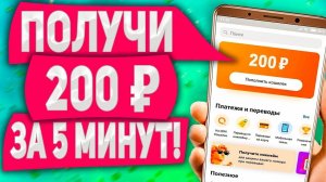 Заработок в интернете без вложений 2024/ЛЕГКИЕ ДЕНЬГИ В ИНТЕРНЕТЕ