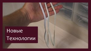 Трудовые будни / Ремонт Баяна "Мелодия" / "Новые технологии"