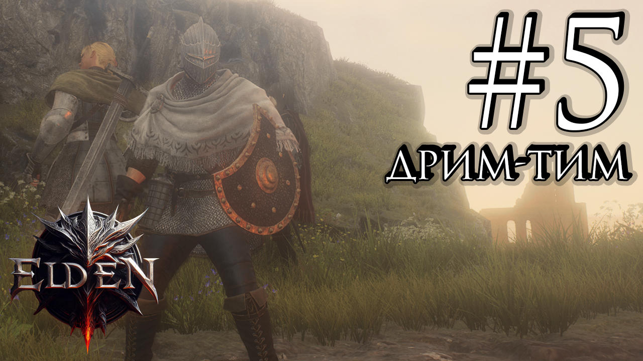 Прохождение Dragon’s Dogma 2 #5 (Первое подземелье)