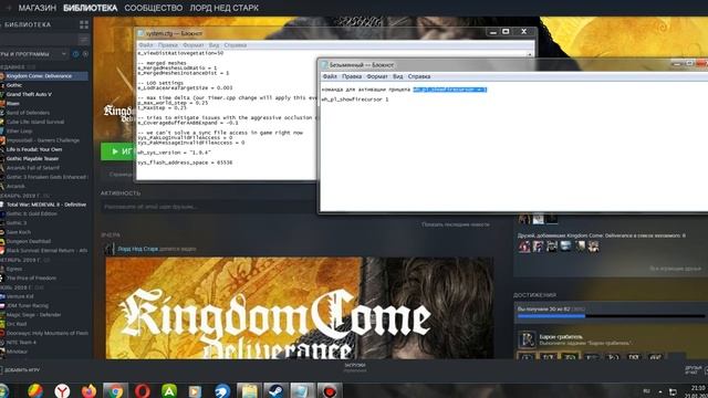 Kingdom Come: Deliverance Как включить прицел для лука?