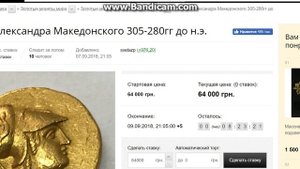 Статер Александра Македонского 305- 280гг до н э  на аукционе виолити
