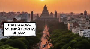 105. Индийские сказки