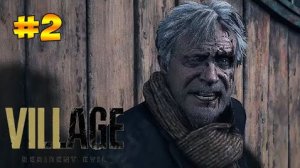 Resident Evil 8 Village - Игрофильм ➤ Прохождение #2  Выжившие / Вердикт Матери Миранды