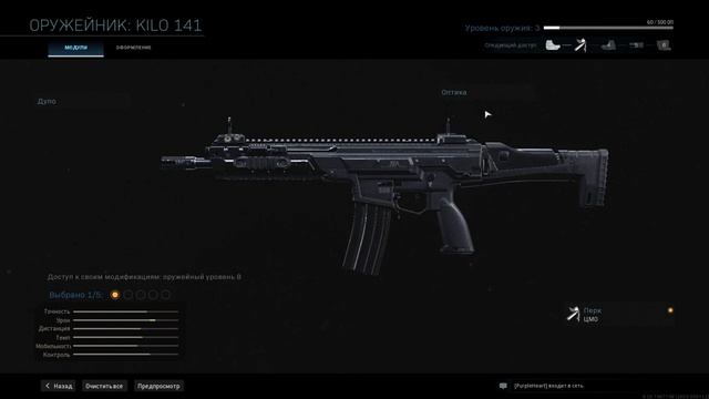 ЧТО ТАКОЕ ПЕРКИ В CALL OF DUTY: WAR ZONE? КАК ИХ ИСПОЛЬЗОВАТЬ И КАК МЕНЯТЬ? смотреть онлайн