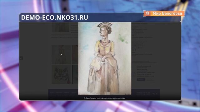 Каким будет эко-проект «Зелёный партер» смотреть онлайн