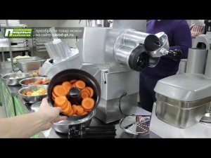 Овощерезка Robot Coupe CL 50 GOURMET