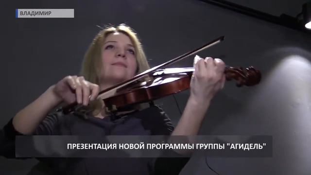 Репортаж с Губернии33. Фолк группа «Агидель»