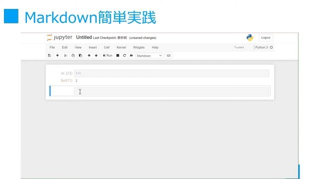 【研究で使うPython】おまけ#1 研究の議論にも使える！JupyterでのMarkdownの使い方 смотреть онлайн
