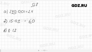№ 7- Алгебра 7 класс Макарычев