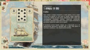 Значение Ленорман: Корабль