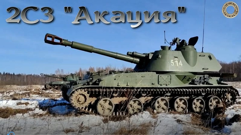"Акация" - артиллерийский цветок вооруженных сил (2с3)