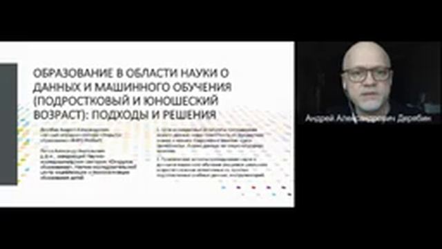 Применение средств анализа данных при поддержке выбора учащимися образовательной и смотреть онлайн