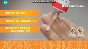 Диклак Гель