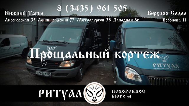 Ритуал 10