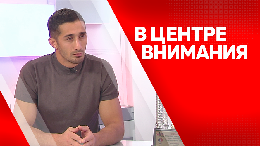 Программа "В центре внимания": Мкартчян Смбат и Милана Гусейнова