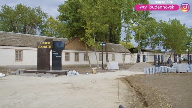 В Будённовске продолжается благоустройство сквера Памяти. смотреть онлайн
