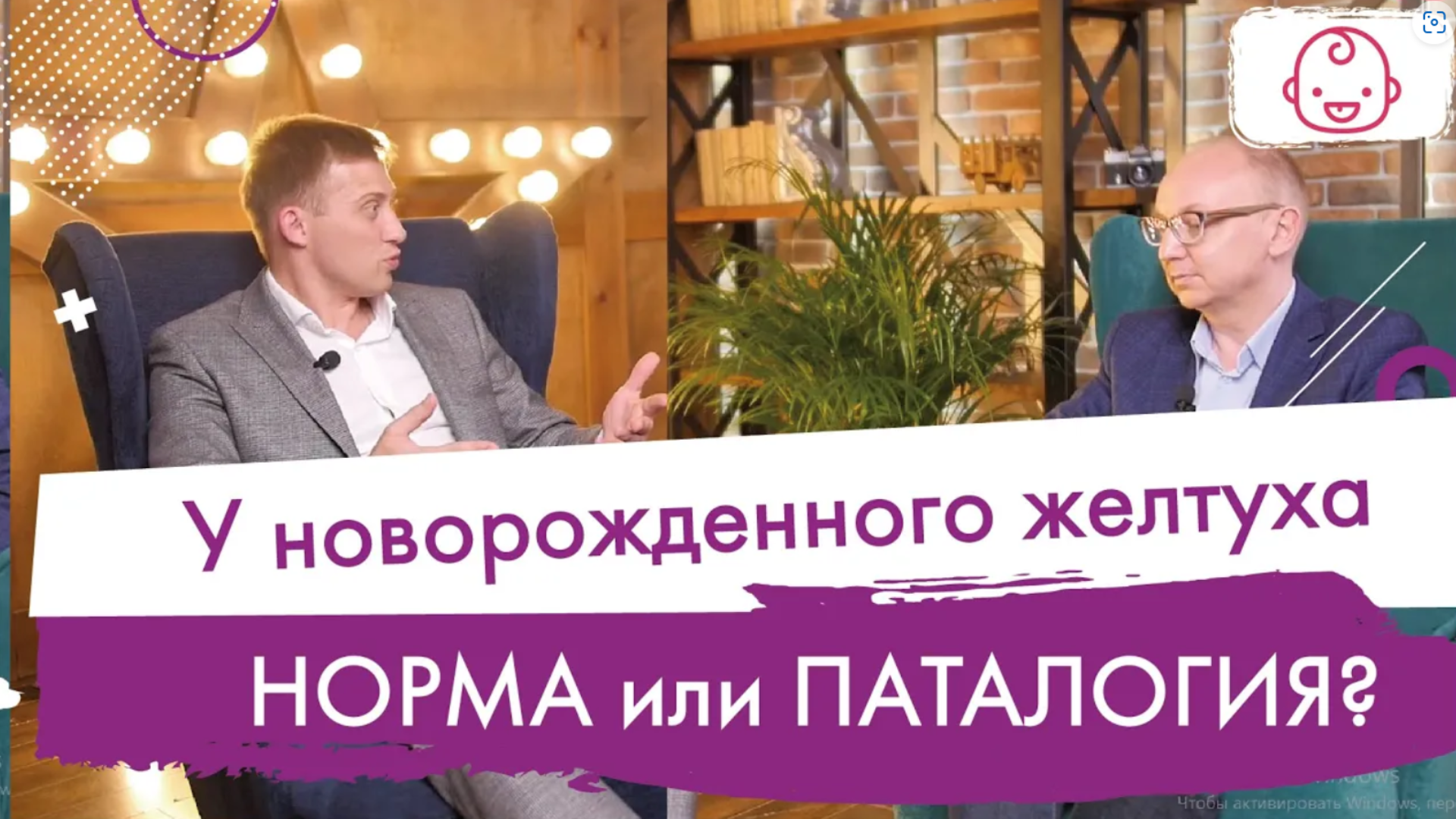 Желтуха у новорожденного. Как желтуха может влиять на мозг. Нужно ли лечить желтуху ультрафиолетом.