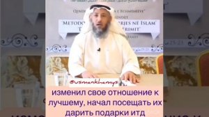 Шейх Усман аль Хамис -  Сокровенное  @usmankhamys