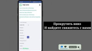 Как исправить, что этой учетной записи не разрешено использовать WhatsApp из-за проблемы со спамом