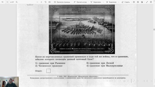 ОГЭ по истории 2023 года, вариант 14, сборник ФИПИ Артасова смотреть онлайн