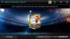 Fifa mobile/отбросы 3#