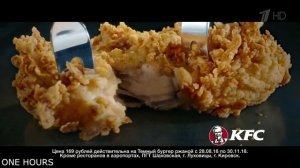 РЕКЛАМА KFC | 1 ЧАС - ТЁМНЫЙ БУРГЕР