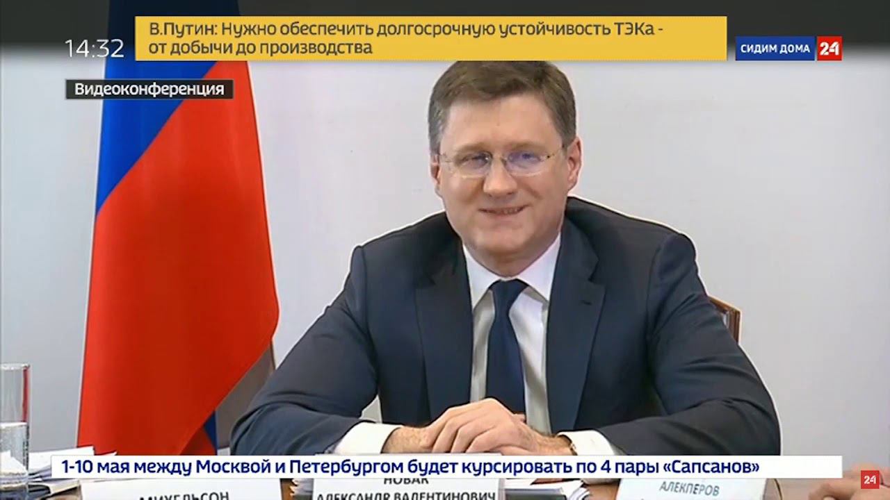 Р24, Совещание Владимира Путина по вопросам развития энергетики