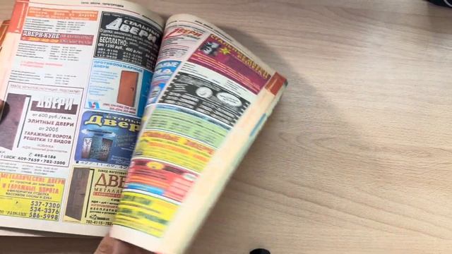 Тот самый журнал "Обустройство & Ремонт" №34(63) 3-9 сентября 2001 г.
