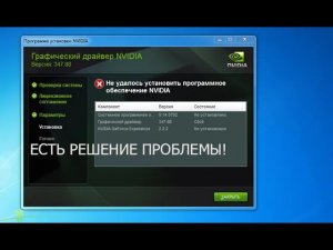 Как вернуть пропавшую панель NVIDIA