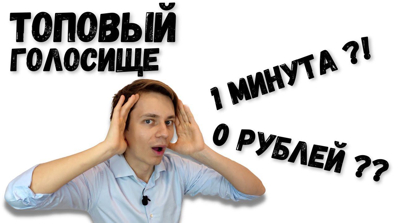 ✅ Как поставить голос за 1 минуту и 0 $ !? #вокал #пение смотреть онлайн