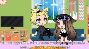 💘мой сводный брат💘 #2. {Гача лайф}